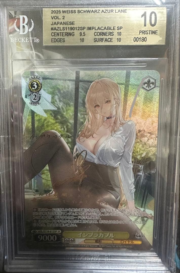 【BGS10】ヴァイスシュヴァルツ サイン SP