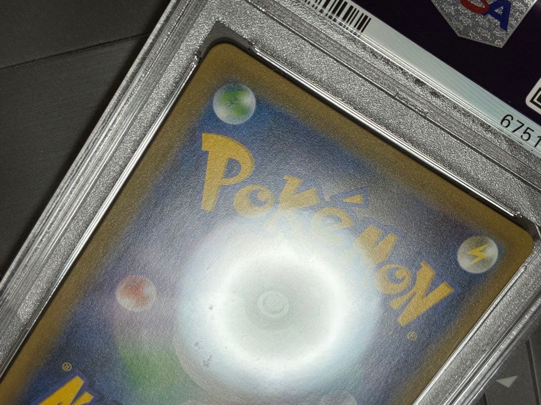 ポケモンカード　リザードン　cp6 PSA10
