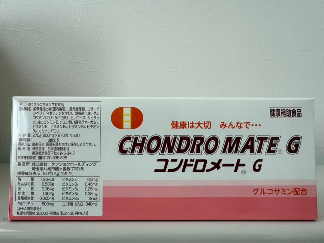 コンドロメートＧ　1ケース（5本入り）新品未使用