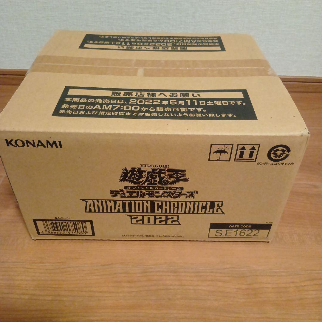 遊戯王OCG アニメーションクロニクル2022　カートン