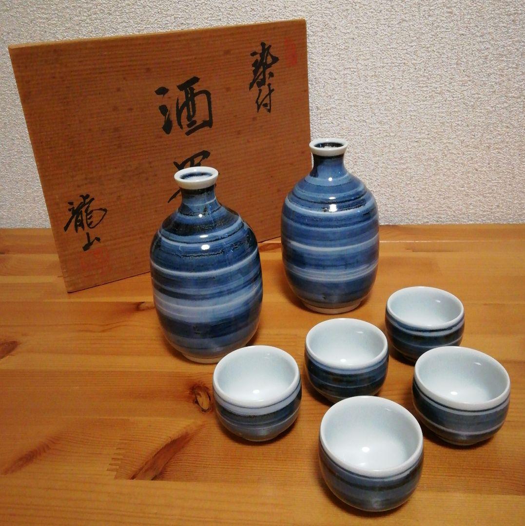 青木龍山作　染付　酒器　共箱　略歴付