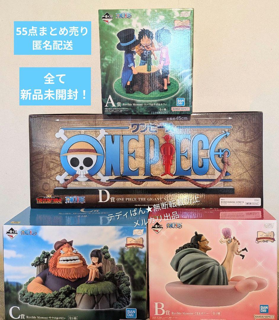 マ*ナ様 ワンピース　一番くじ　★ドラマティックメモリーズ★