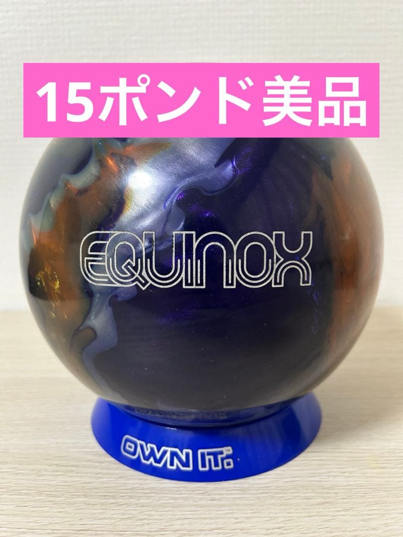 【15ポンド美品】イクイノックス