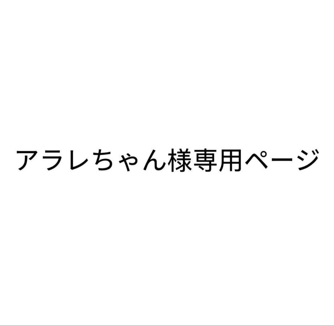 アラレちゃんページ