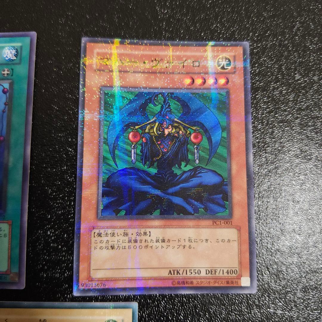 【希少】2002第1回大会優勝ノーマルパラレル マハーヴァイロ遊戯王　初期