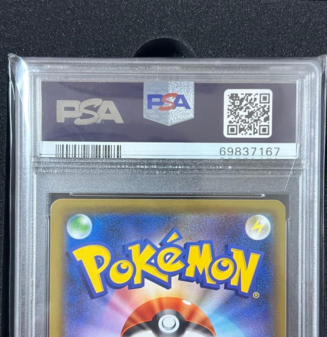 アローラの仲間たち プロモ PSA10