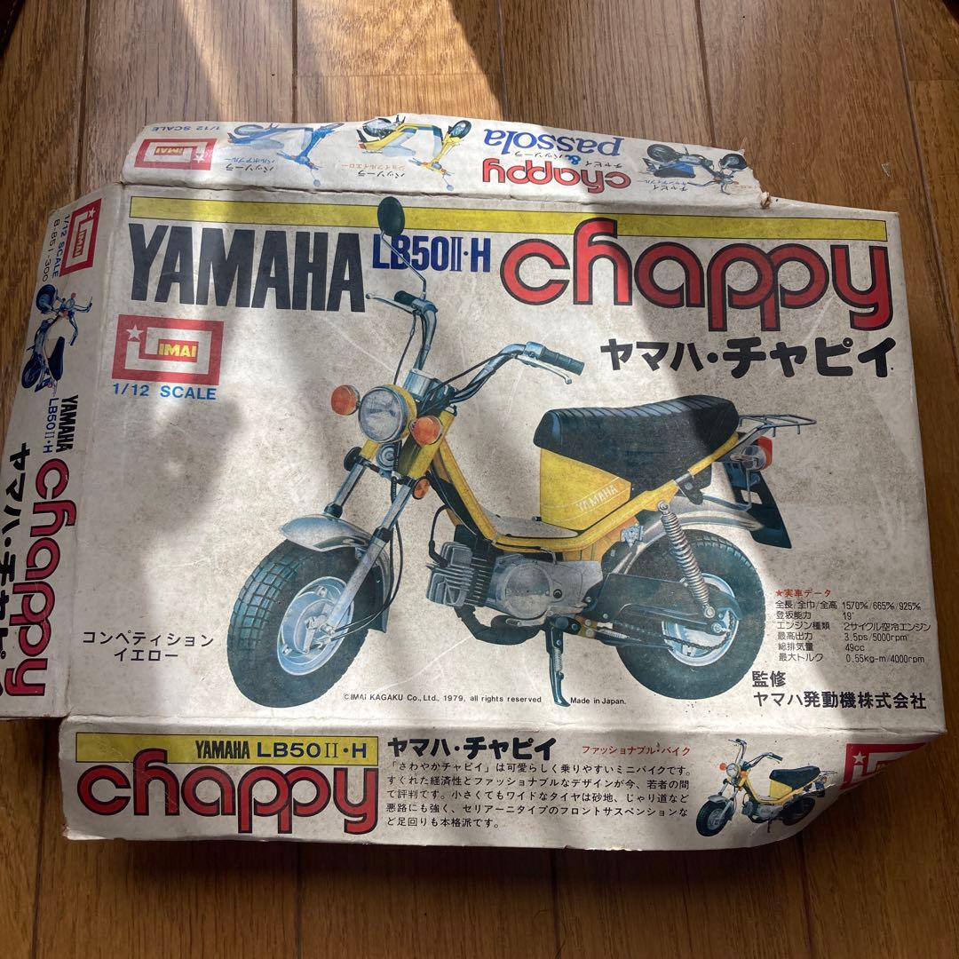 ヤマハ　チャピイ　プラモデル　おもちゃ