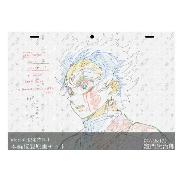 鬼滅の刃 遊郭編 複製原画 購入特典