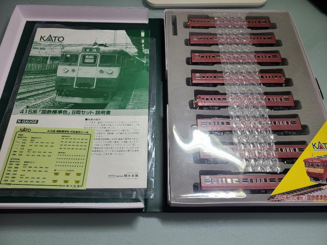 KATO 10-417 415系100番台　国鉄標準色8両セット