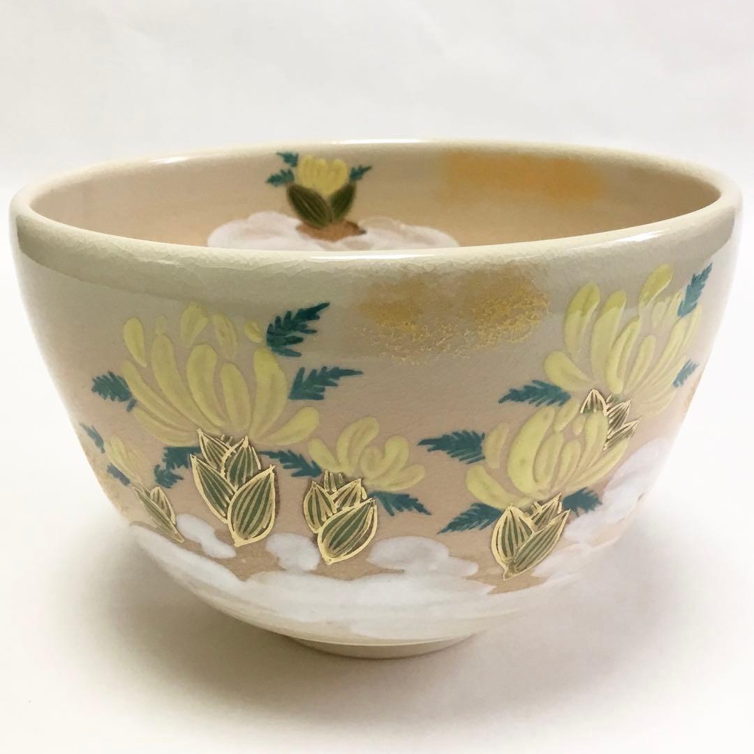 茶碗 御本 福寿草 加藤永真 化粧箱付 新品 茶道具