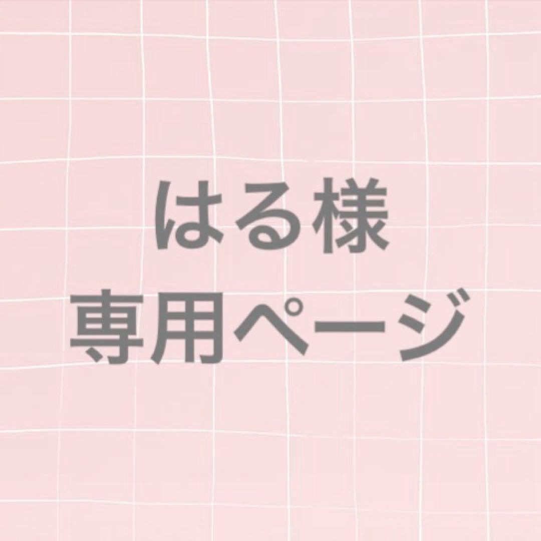 はるページ