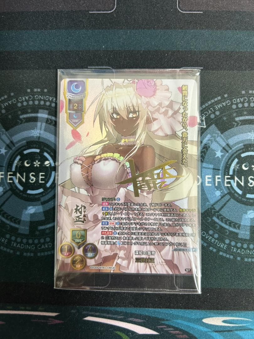 リセ Lycee ニトロ　三世村正 ショップチャンピオンシップ　上位賞　scs