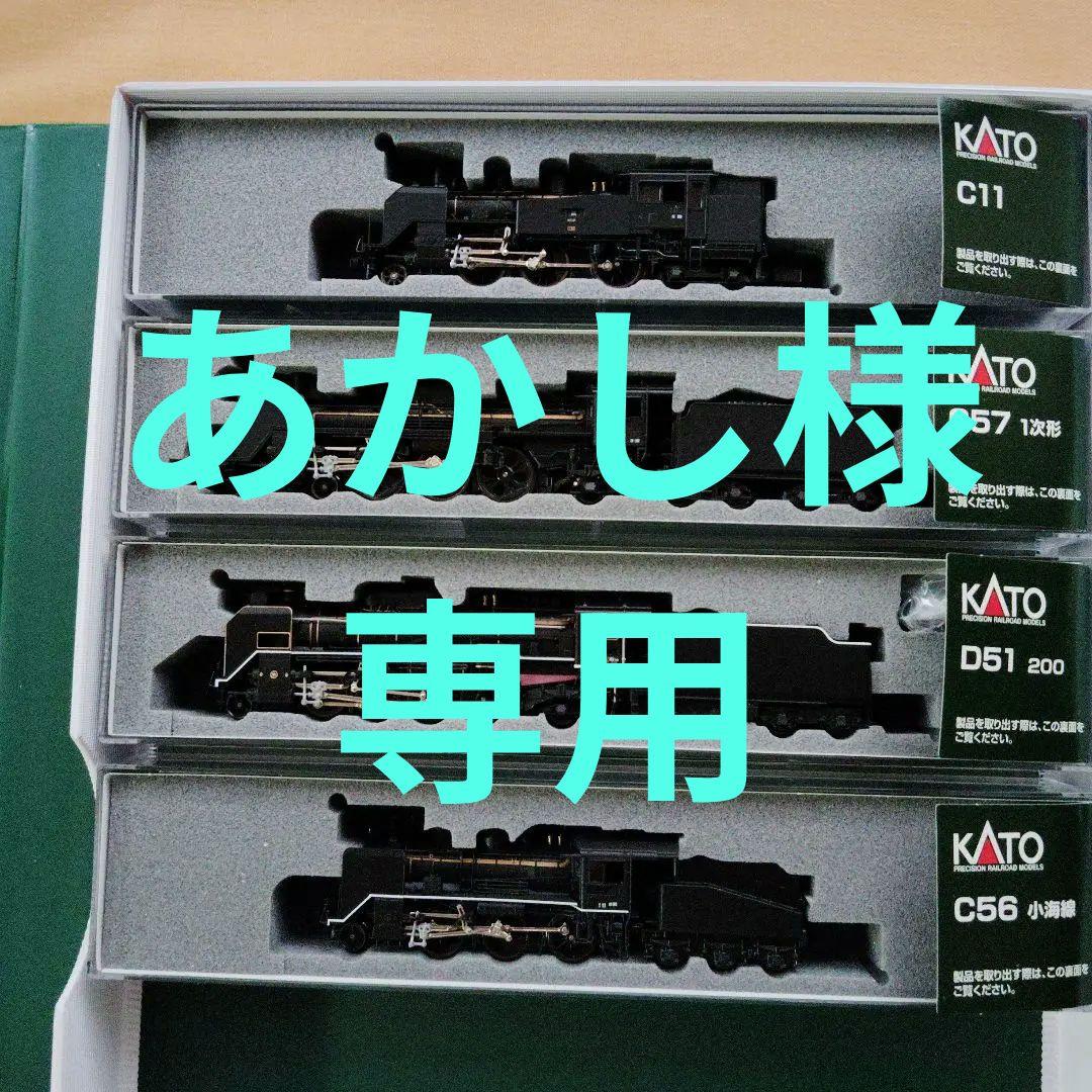 KATO Nゲージ 蒸気機関車セット D51