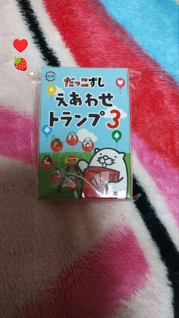 おもちゃ？