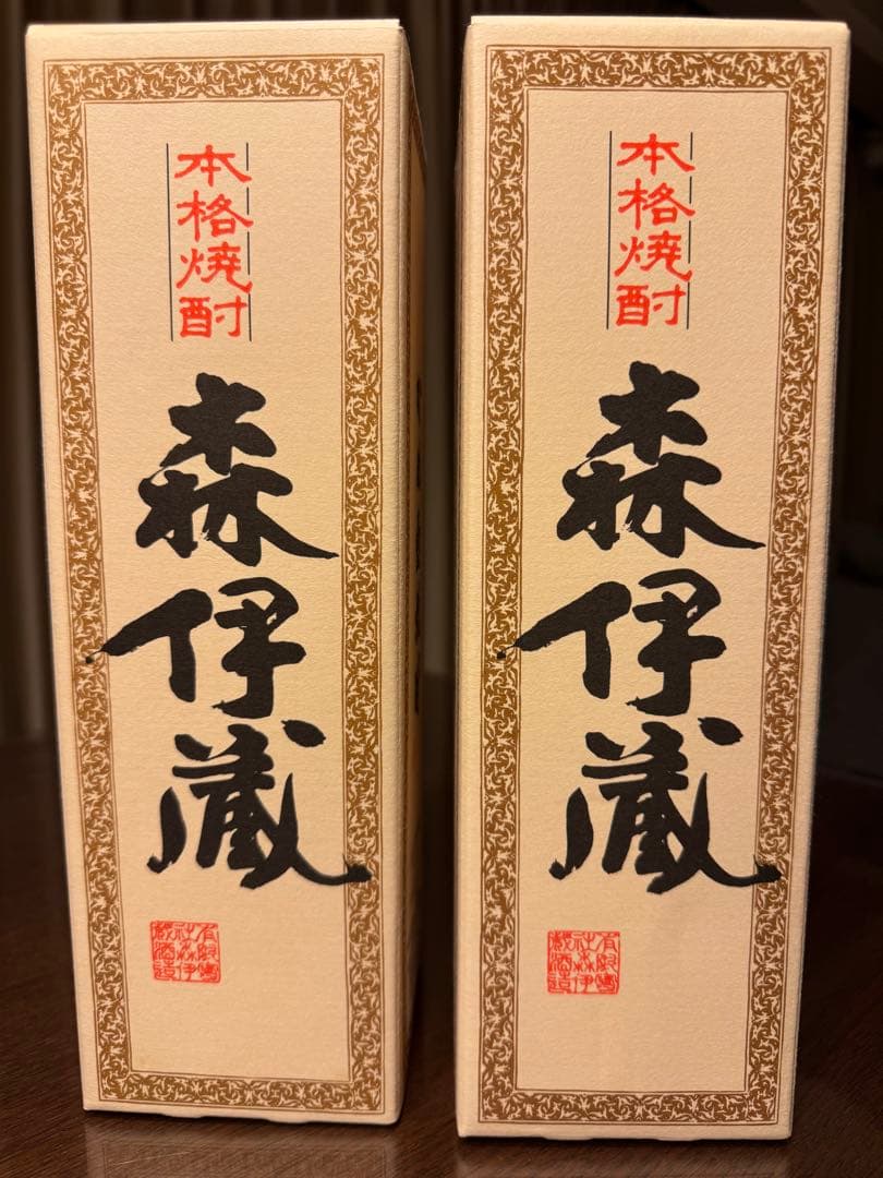 プレミアム焼酎　森伊蔵　720ml 新品未開封　2本セットで