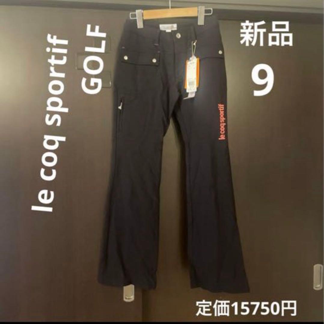 le coq sportif GOLF ウォームフォーサー　保温パンツ　新品