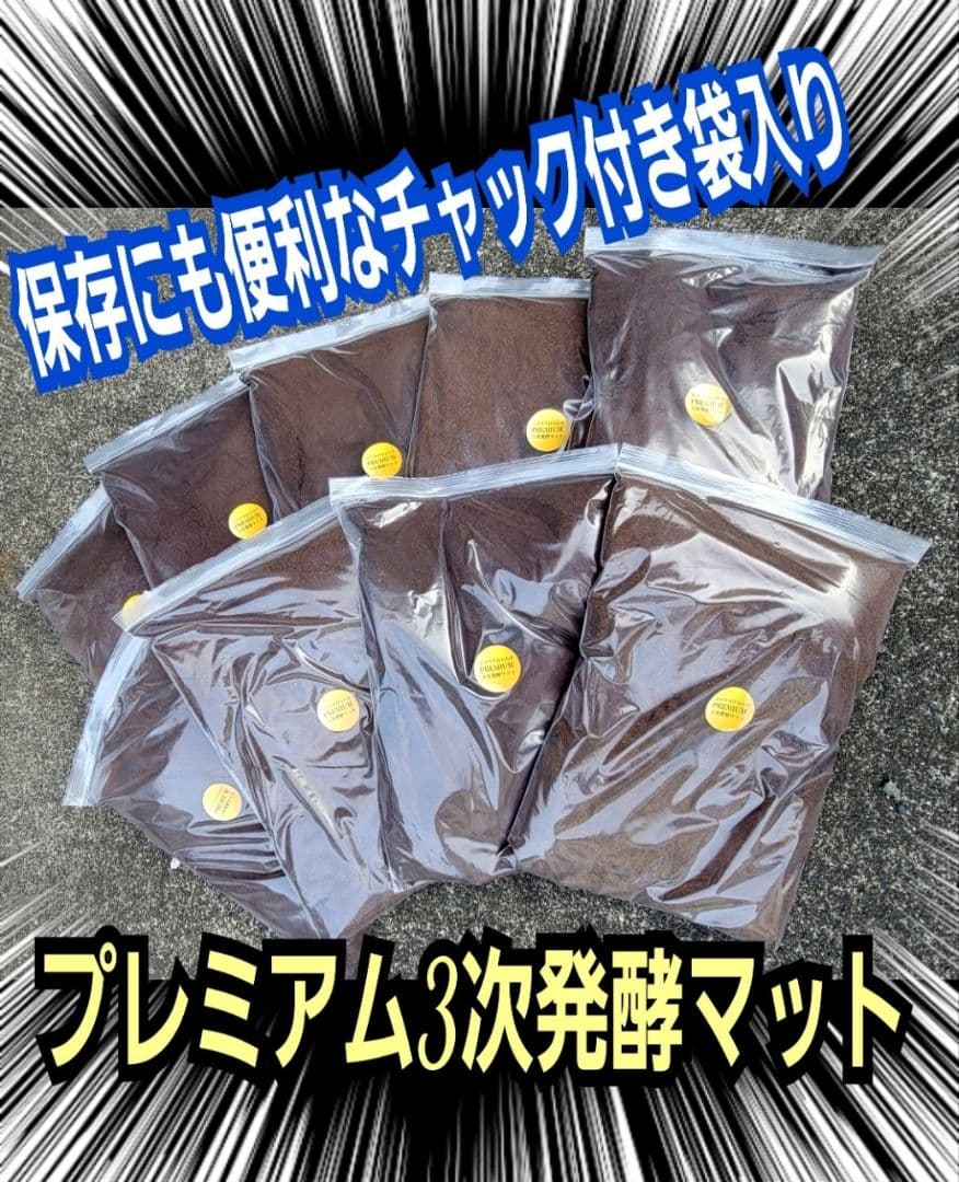 極上！プレミアム3次発酵ヘラクレスマット【4袋セット】幼虫巨大化！産卵にも抜群