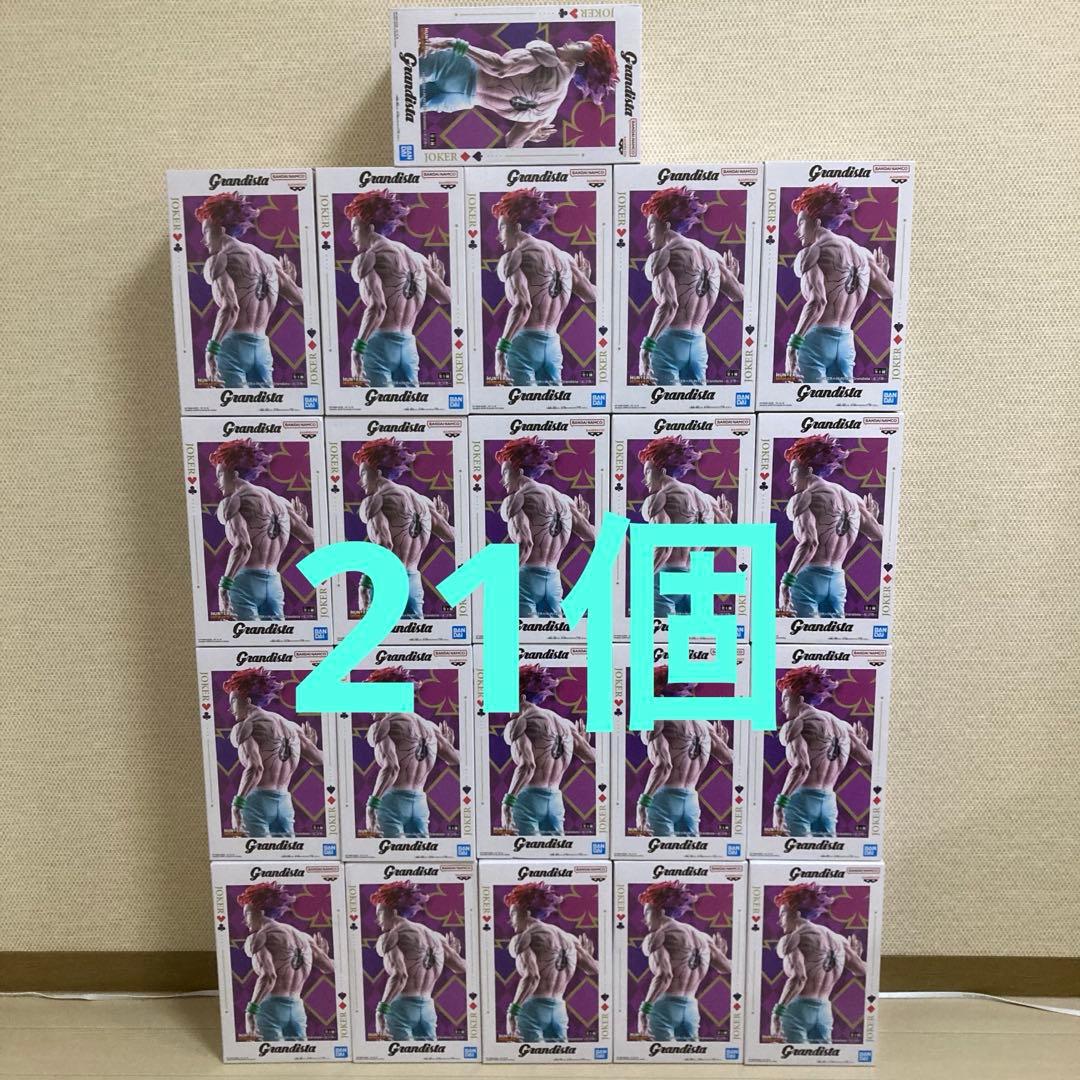 HUNTER×HUNTER フィギュア Grandista ヒソカ　21個セット