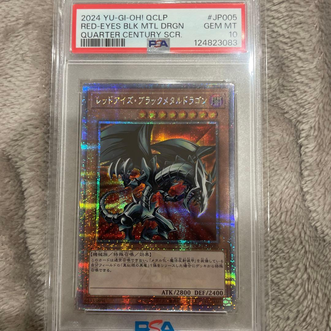 レッドアイズ・ブラックメタルドラゴン クオシク　JP005 PSA 10