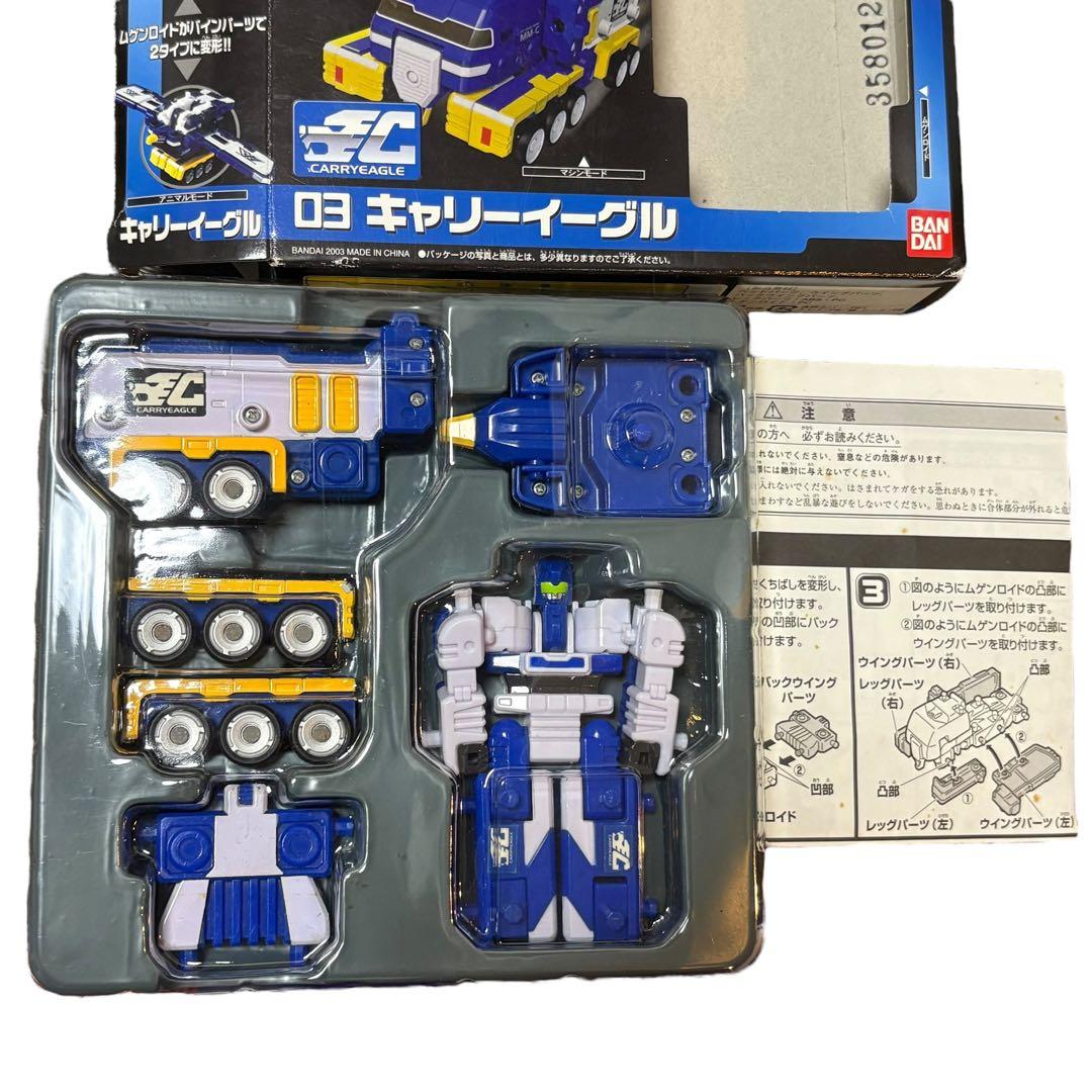 希少　ムゲンバイン　セット　箱説明書付き