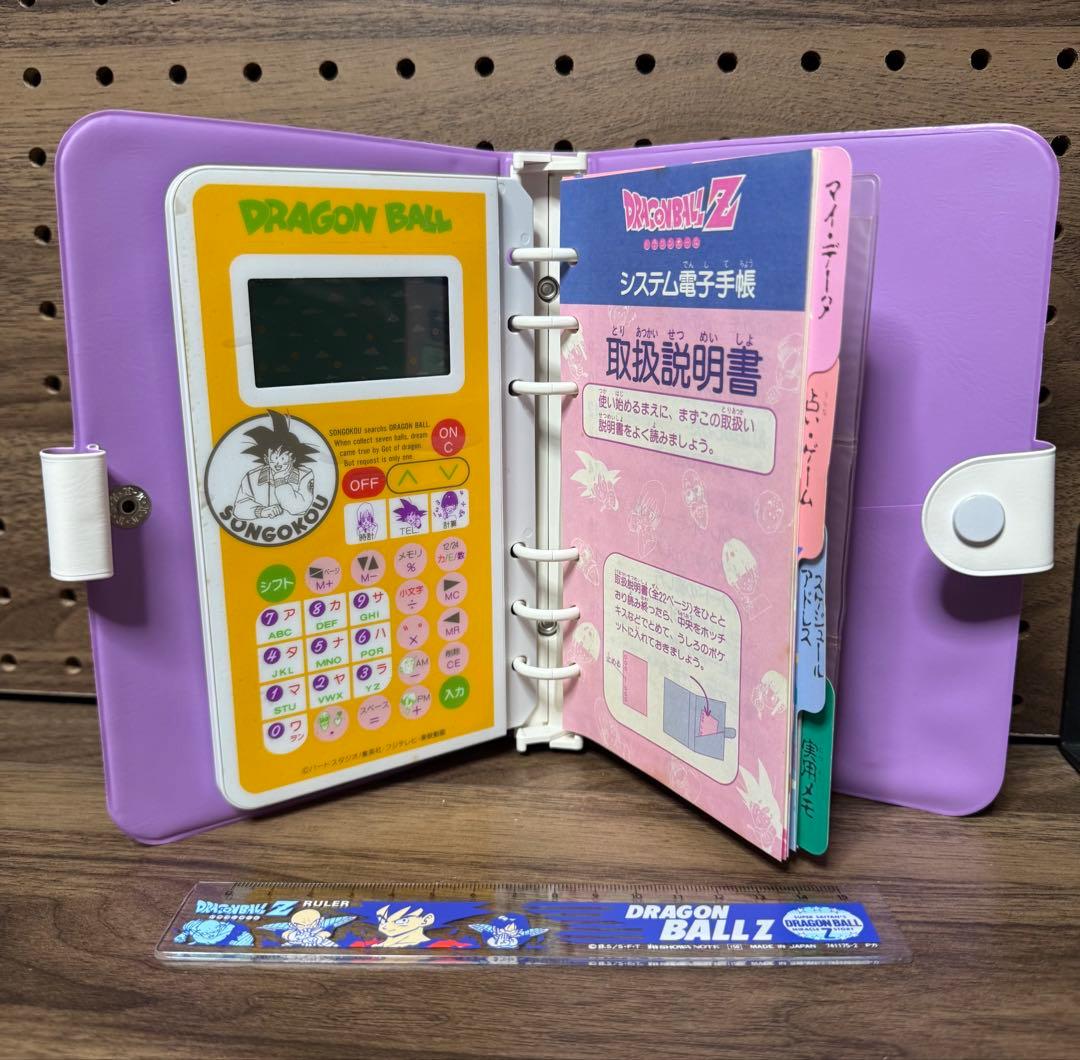 ドラゴンボール　電子手帳　バトルスカウター