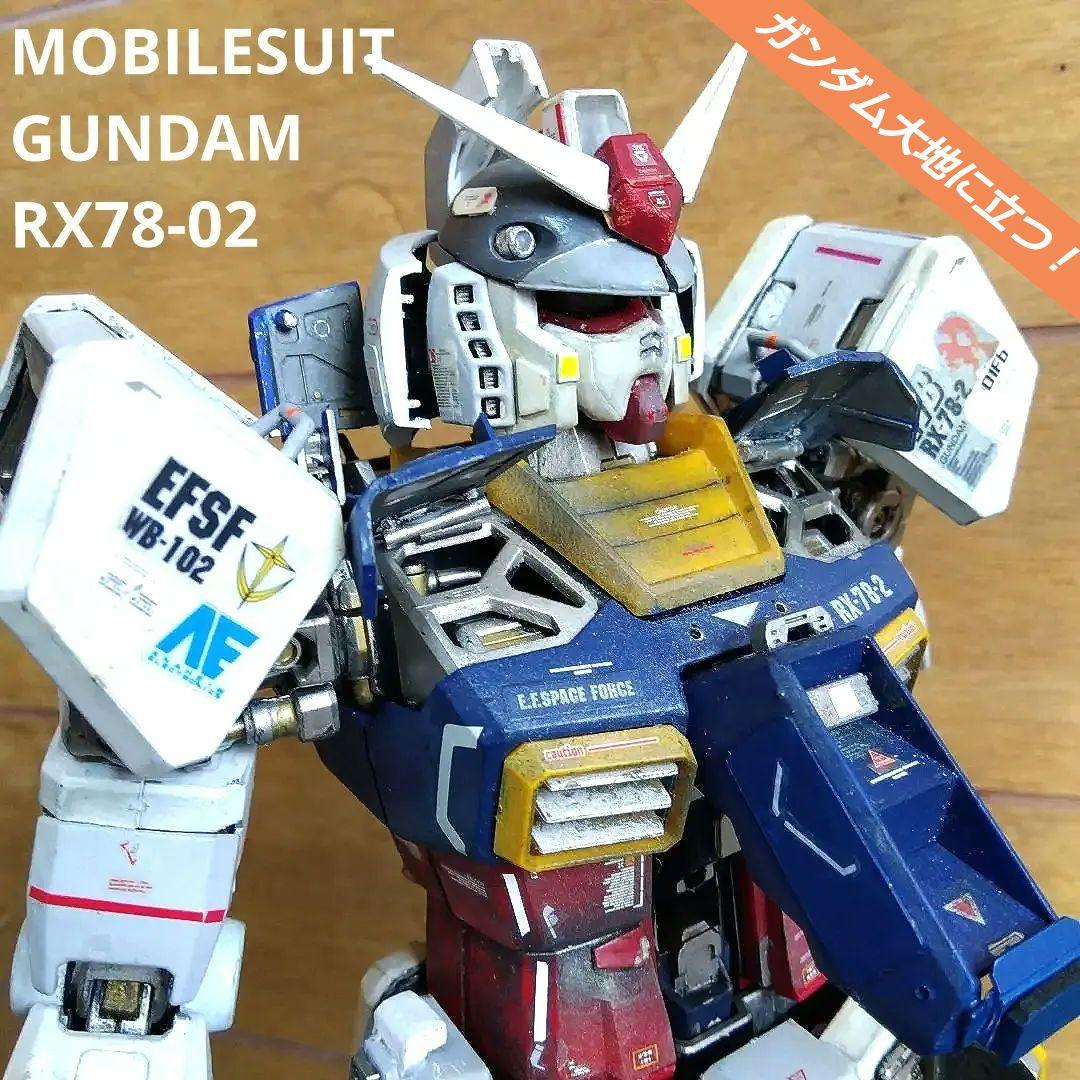 PG RX78-2 ガンダム改/StyleUp