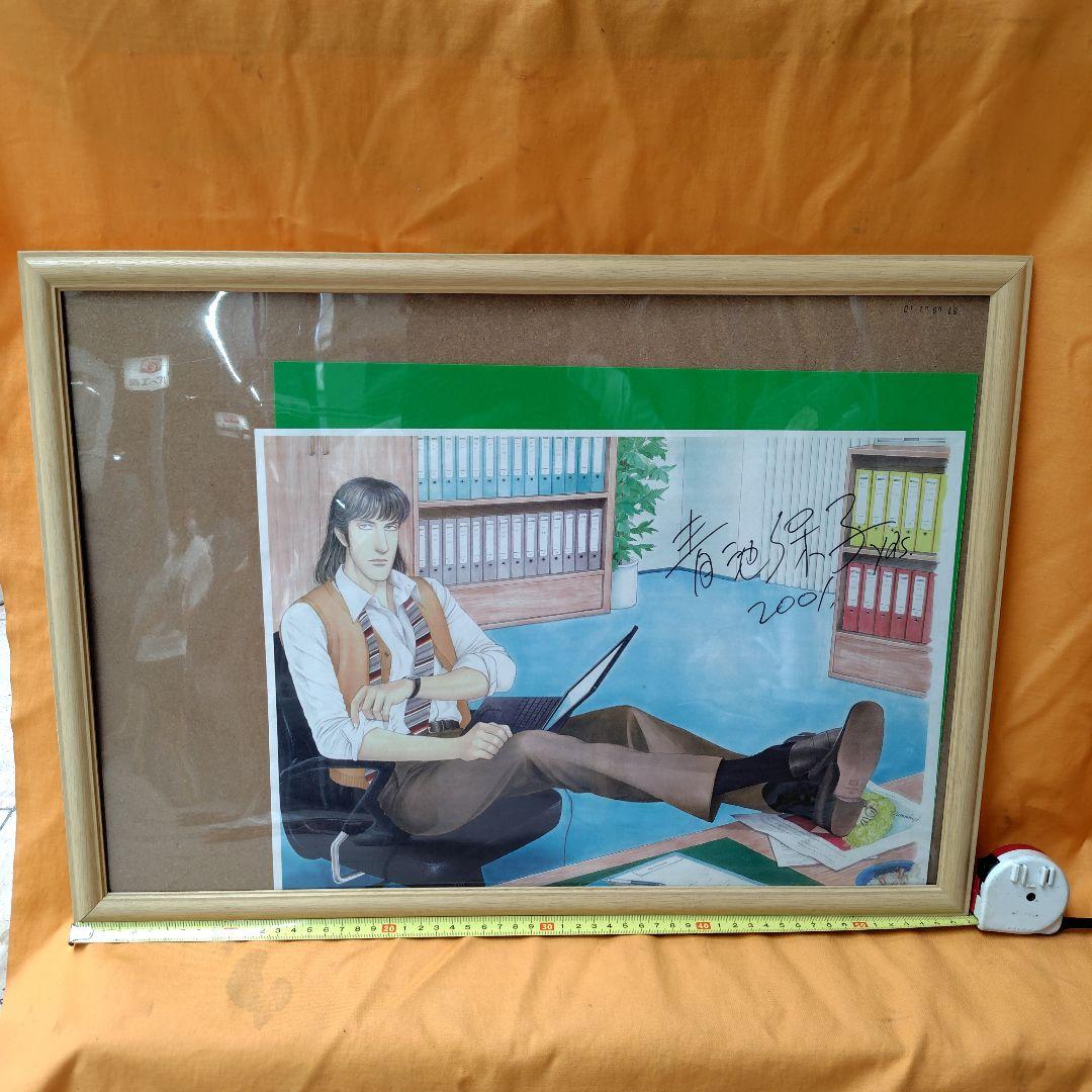 青池保子サイン入り人物画 2001年制作 木製フレーム付き