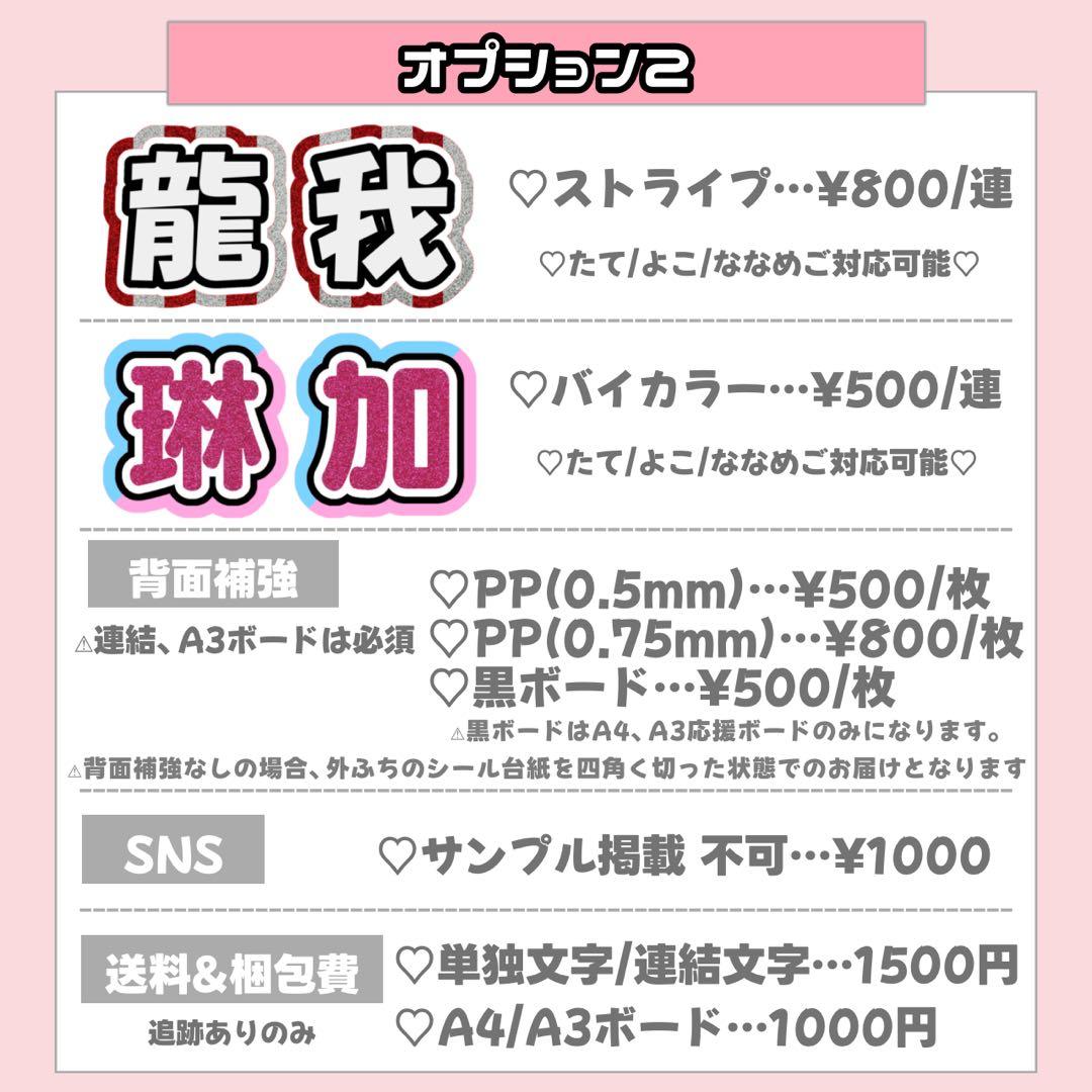 ♡様 うちわ文字 連結文字 応援ボード オーダー うちわ屋さん