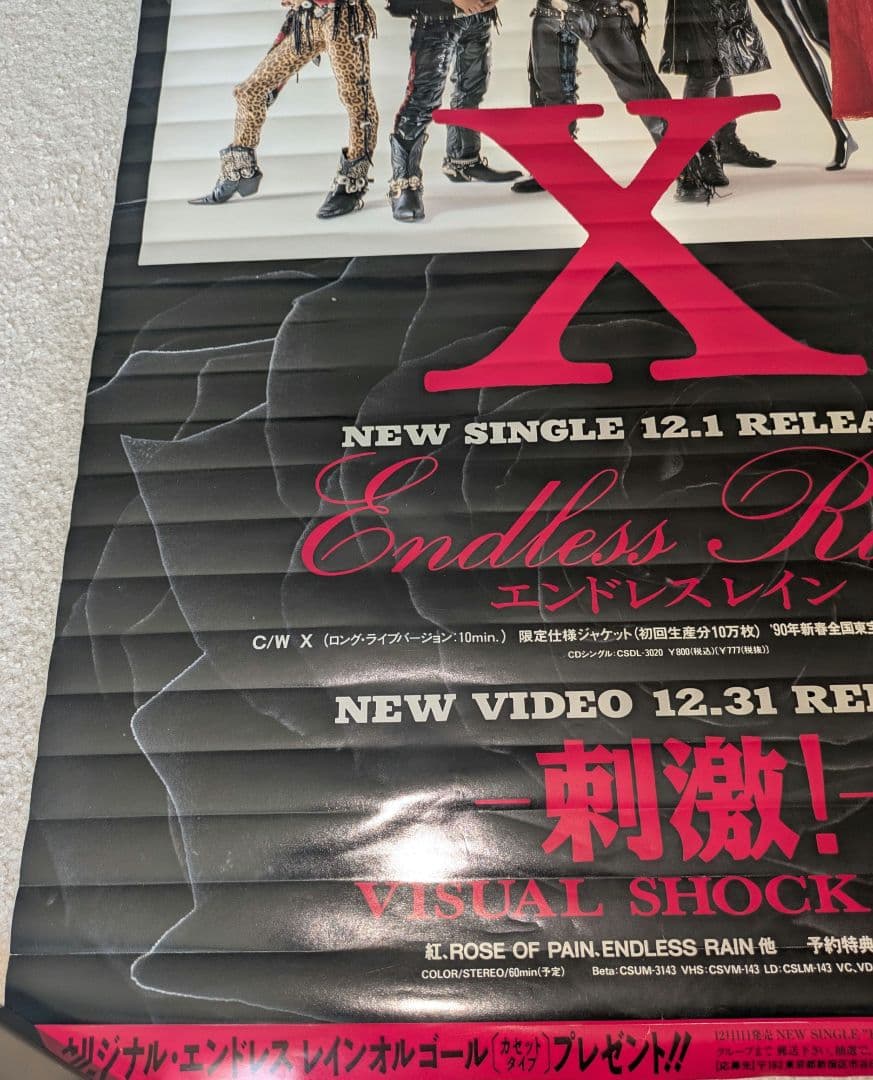 Xバンド ポスター 4＋6点セット XJAPAN 当時物 hide TAIJI
