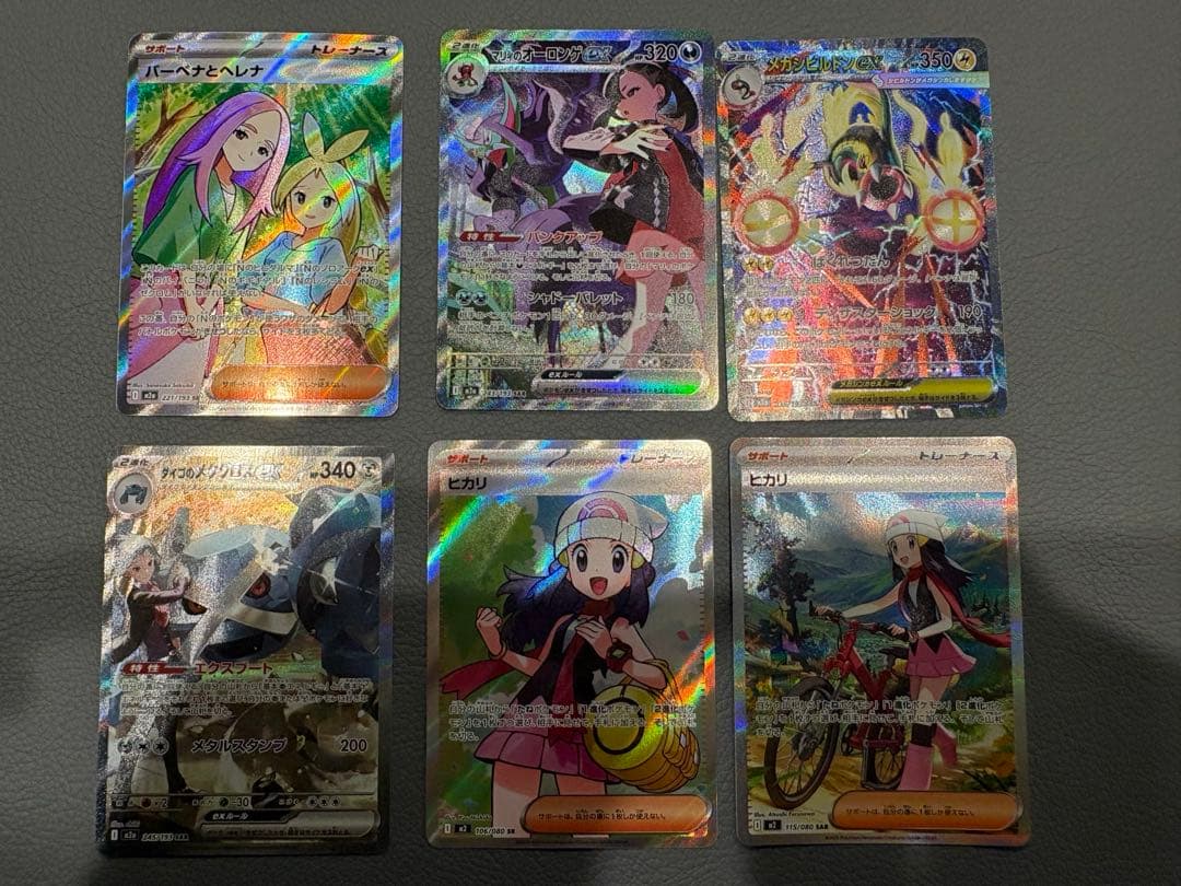 ポケモンカード　SAR SRまとめ売り