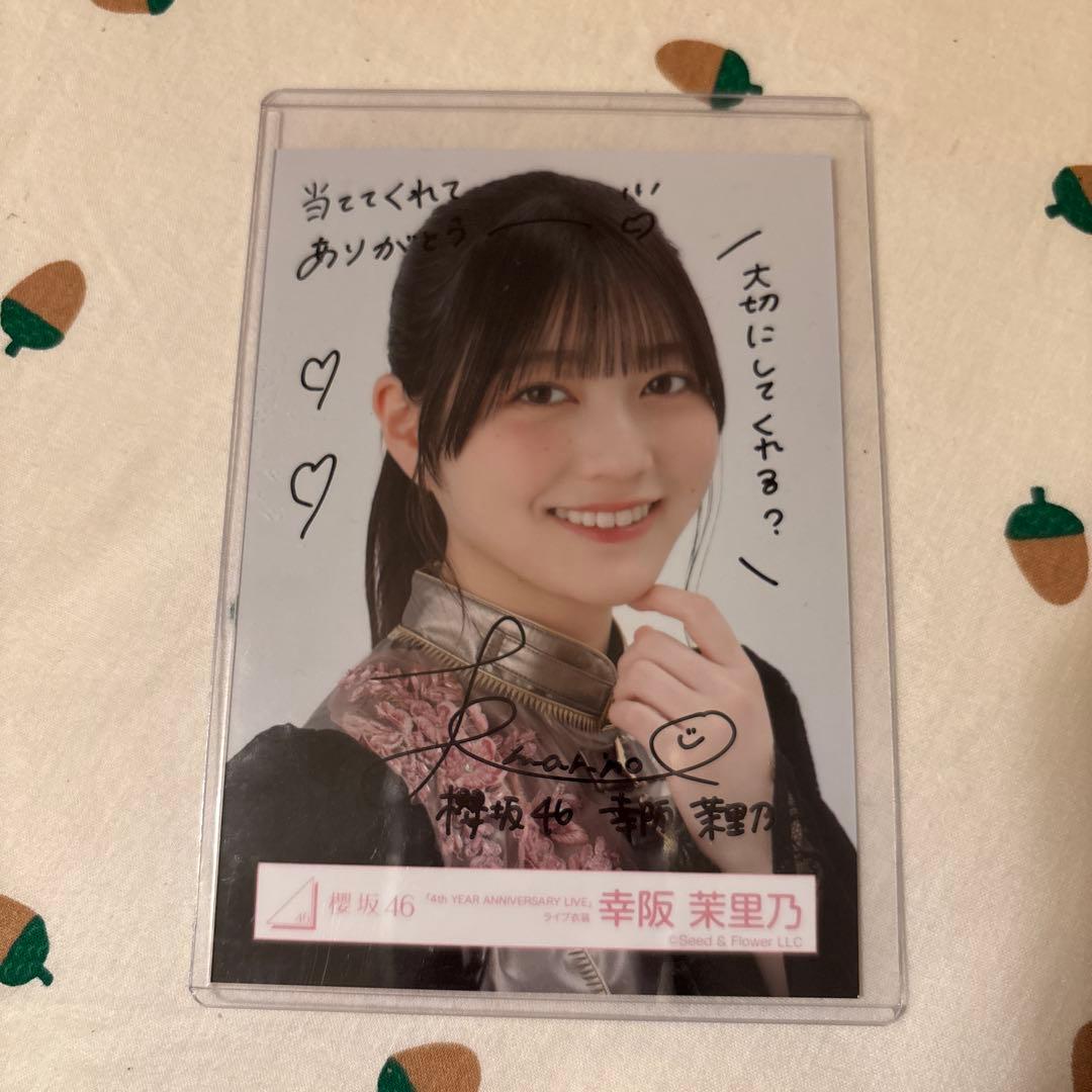 櫻坂46 生写真 ANNIVERSARY ライブ衣装　直筆サイン　幸阪茉里乃