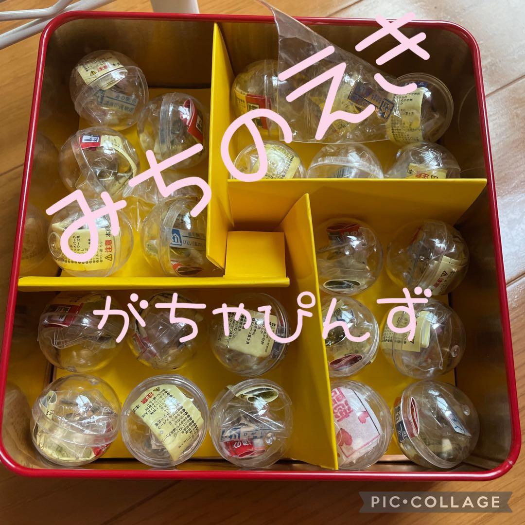 北海道道の駅ガチャピンズラリー