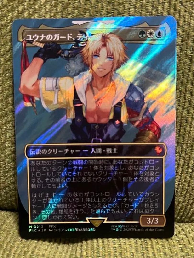 MTG FF ユウナのガード、ティーダ　サージ FOIL