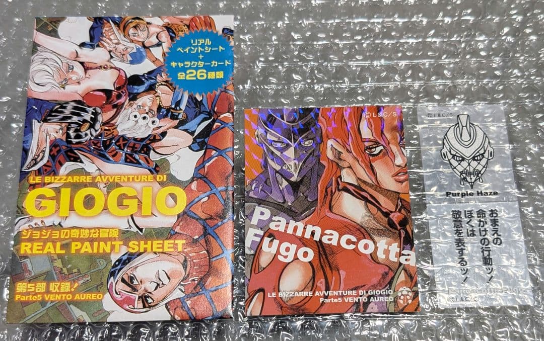 ジョジョ リアルペイントシート フーゴ