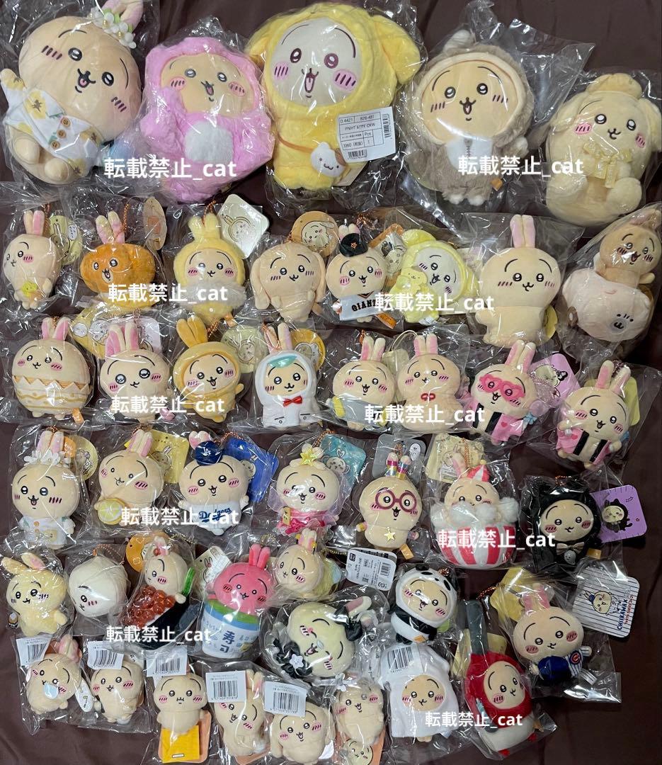 ちいかわ　うさぎ45点セット　まとめ売り　セット売り　ぬいぐるみ　マスコット