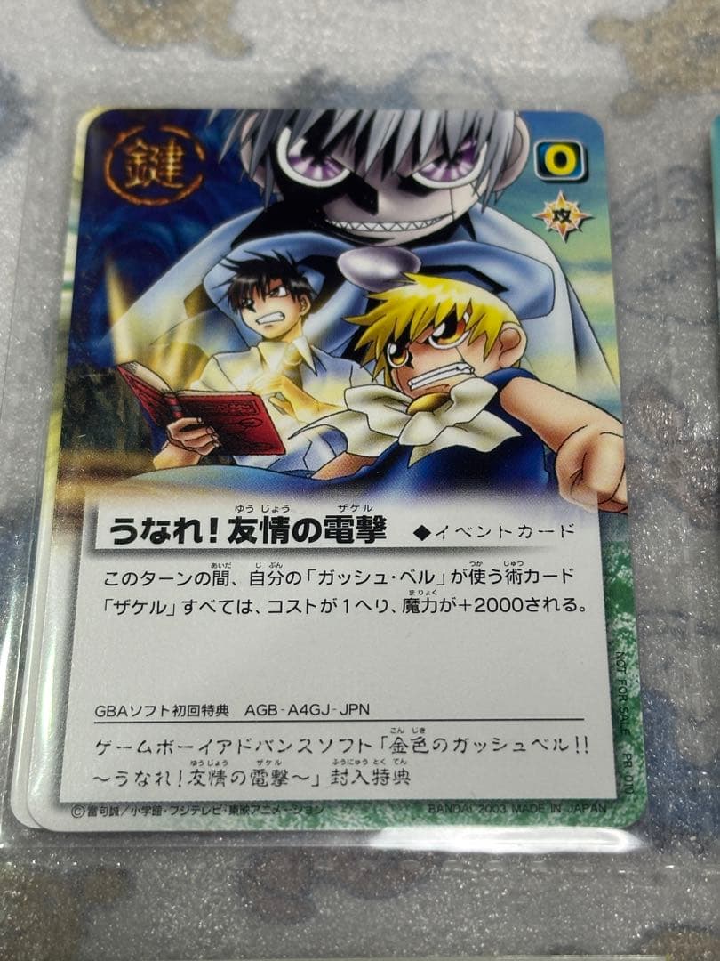 金色のガッシュベル THE CARD BATTLE カードゲーム まとめ売り