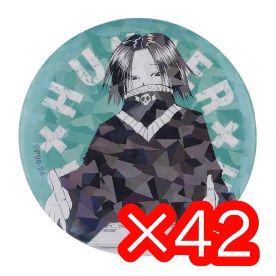 HUNTER×HUNTER フェイタン　オールスター缶バッジ42個セット