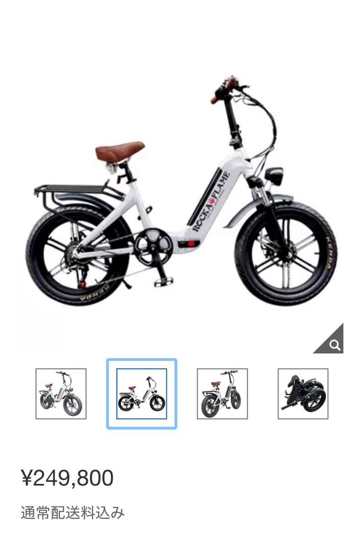 ロカフレーム　電動自転車