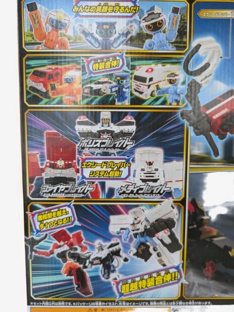 タカラトミー JBDXエクシード ジョブレイバー超越 DXセット