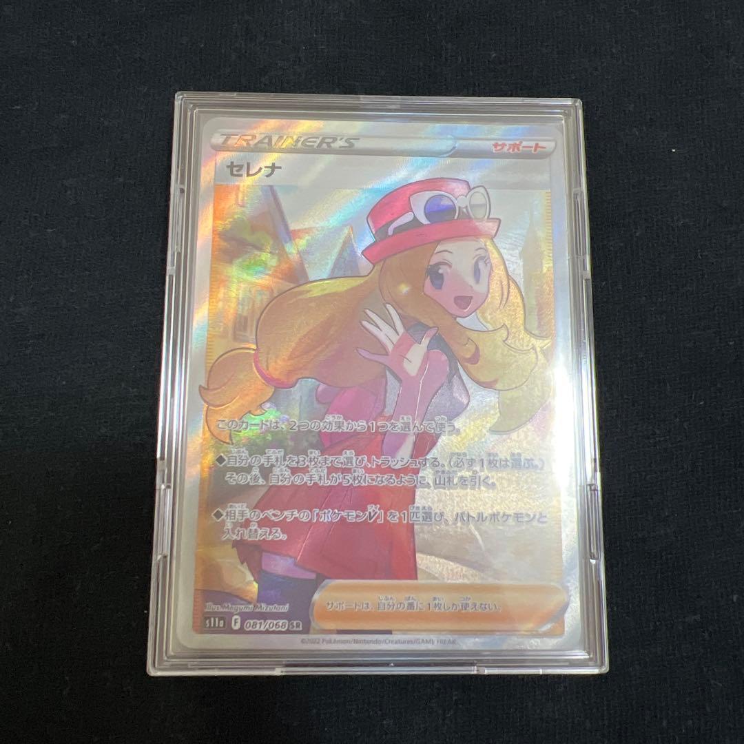 ポケモンカード ポケカ セレナ SR エラーカード 若干枠ズレ 白熱のアルカナ