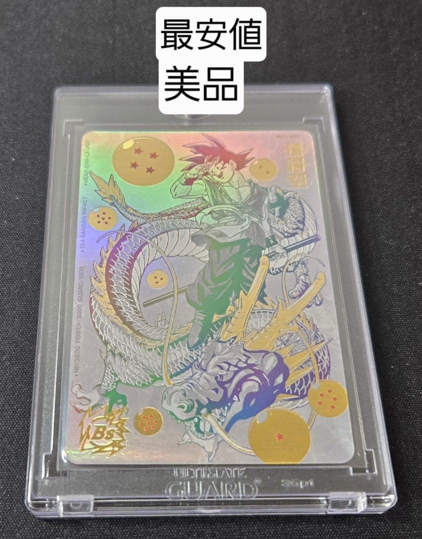 ドラゴンボールヒーローズ　BM11-ASECパラレル