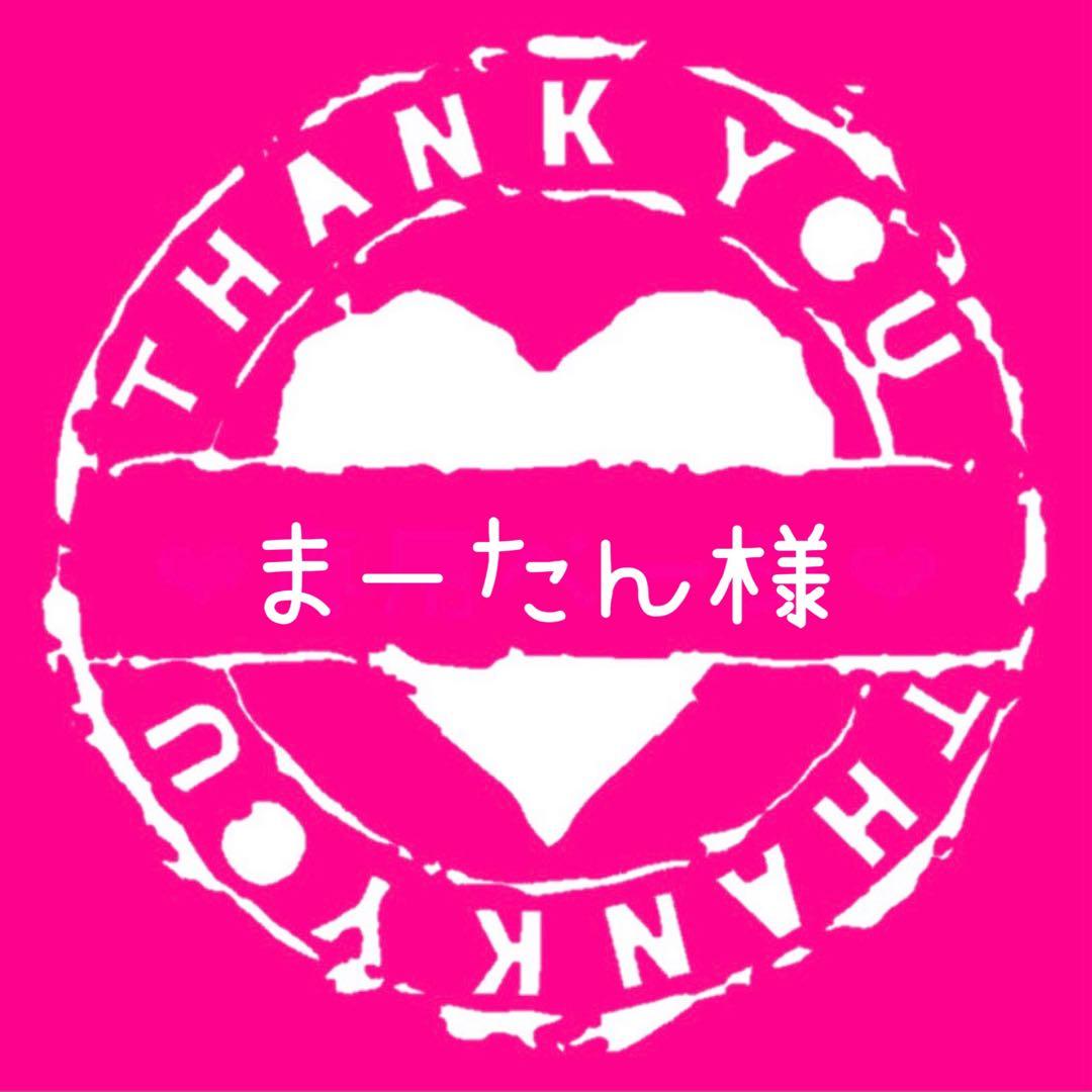 まーたん