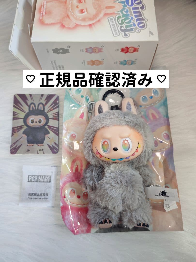 【正規品】Labubu Big into Energy 本我 id シークレット