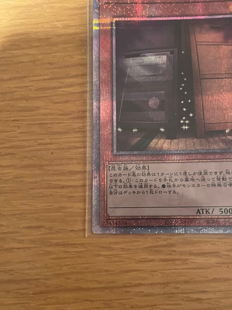 増殖するＧ