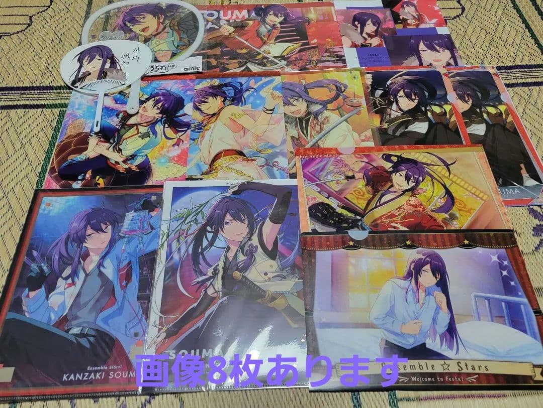 あんスタ　神崎颯馬　まとめ売り