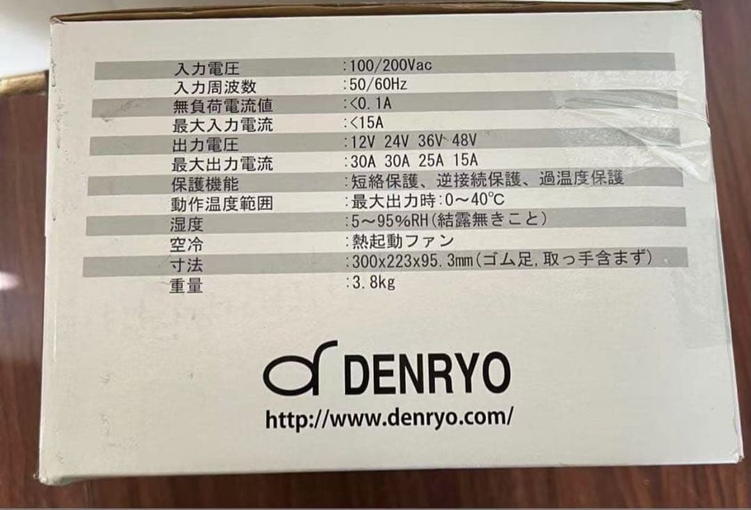 電菱 PANcharge1k マルチ電圧バッテリー充電器