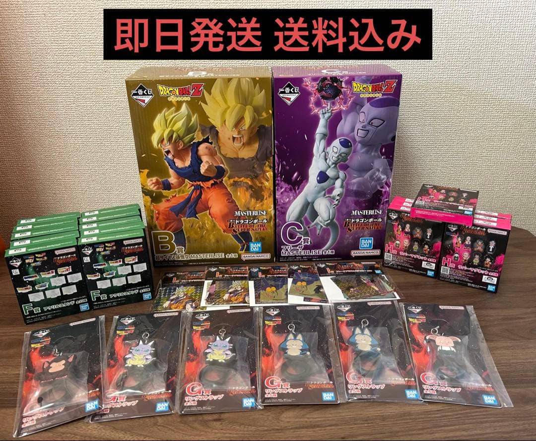 一番くじ ドラゴンボール BCFGHI賞