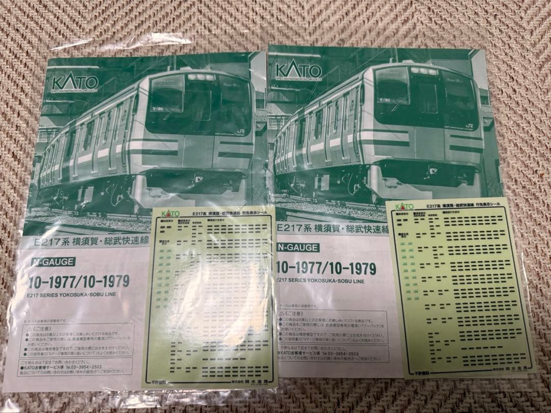 鉄道模型 nsk