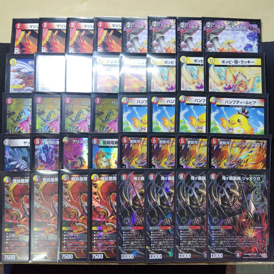 デイガファイアーバード デッキ 鬼ヶ覇覇覇 ジャオウガ 4枚 入り