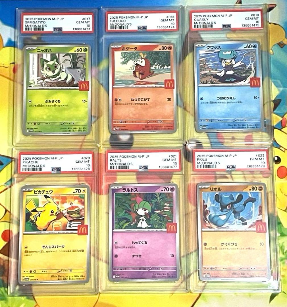 【PSA10 6連番】マクドナルドプロモ フルコンプ